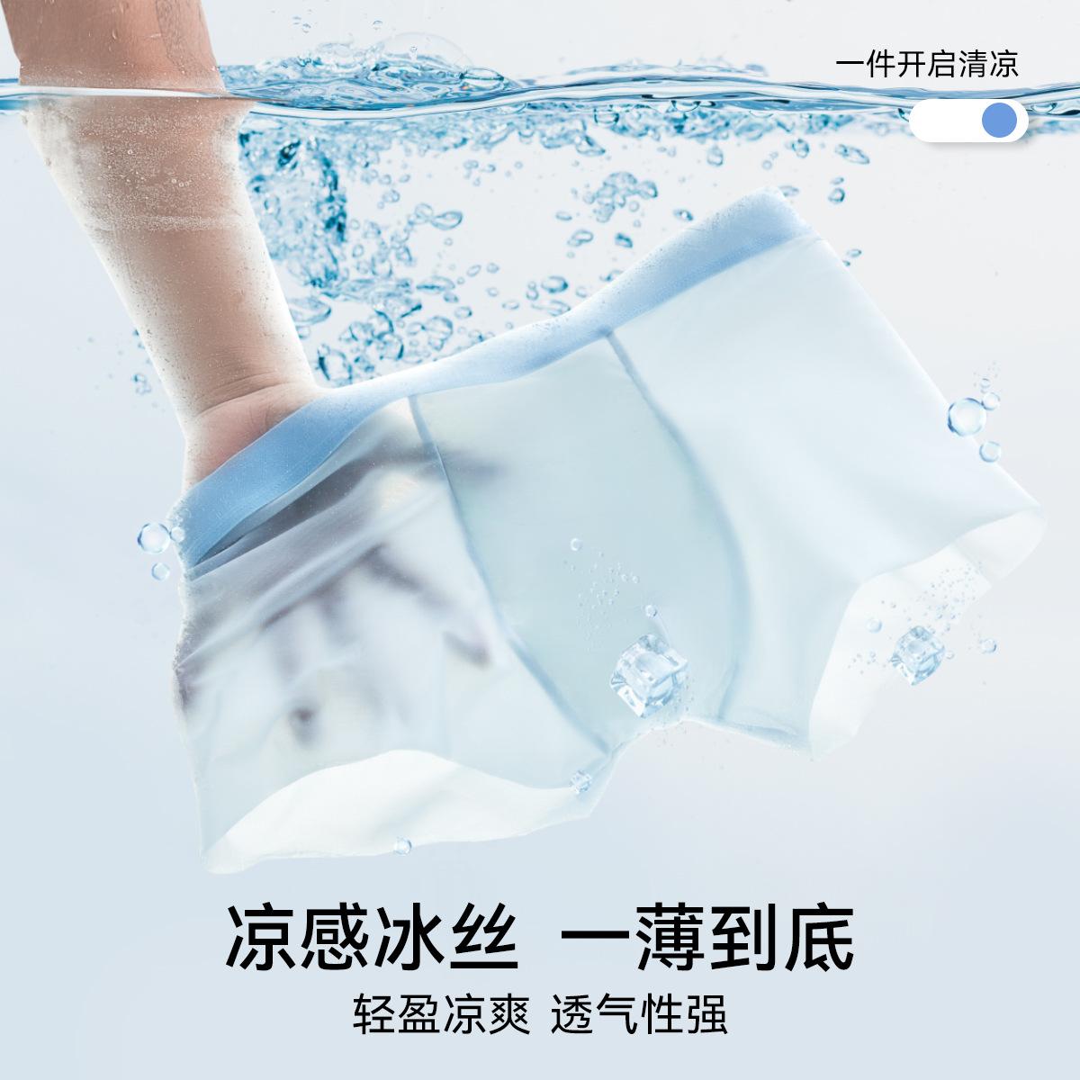 Men's Underwear Summer Thin 10a Bacteriostatic Crotch Lightweight Breathable plus size Men's Boxer Shorts Traceless Ice Silk Underwear for Men