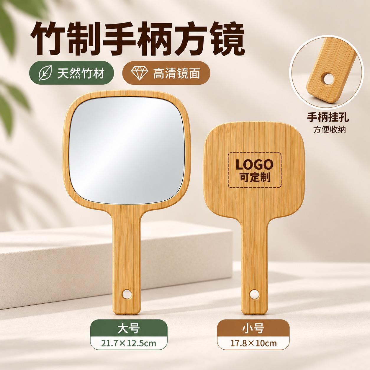 Bamboo handle portable makeup mirror, square bamboo and wood handheld mirror, high-definition small mirror, customizable with a logo