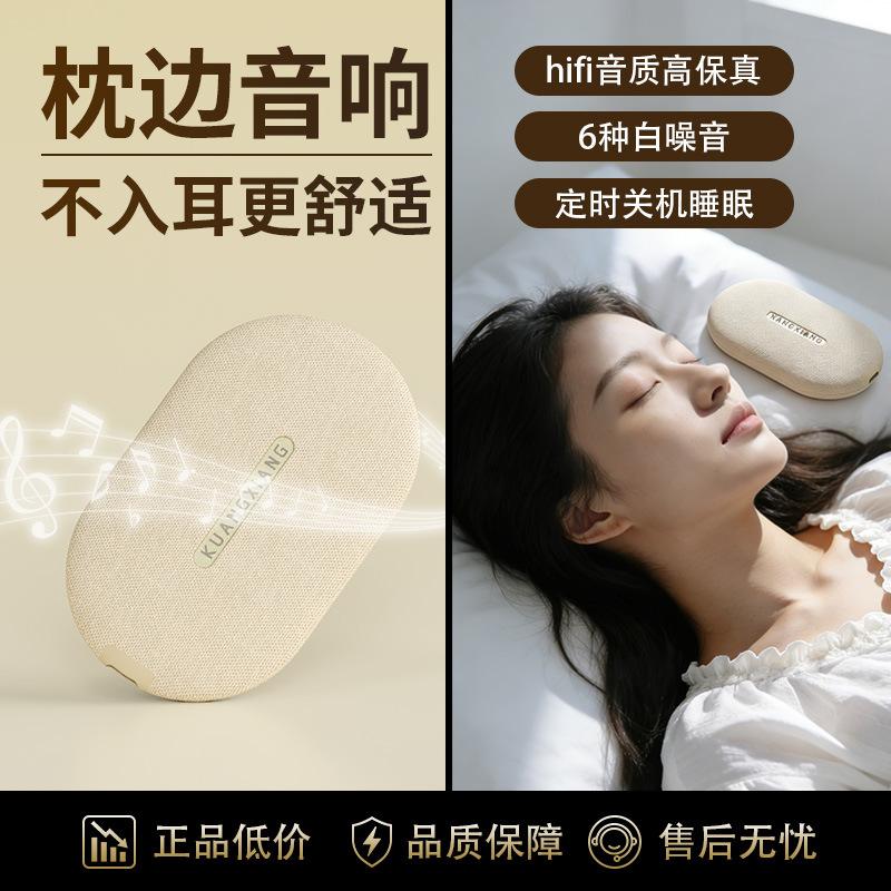 Sleeping Speaker under the Pillow, Bluetooth Speaker on the Pillow, Mini Ultra-Thin White Noise High-Quality Sound for Sleeping by the Pillow