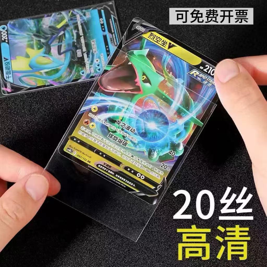 20 silk 65*90 treasure dream card film card set card set Pokemon Pokemon PTCG thick storage