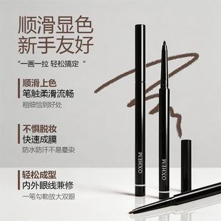Waterproof, non-smudging eyeliner gel pen, natural and long-lasting, fine shimmer, long-wearing eyeliner, smooth eyeliner, for makeup artists only