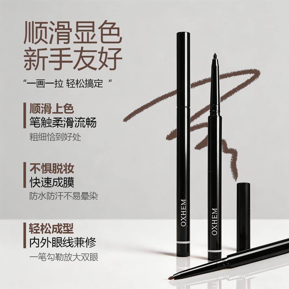 Waterproof, non-smudging eyeliner gel pen, natural and long-lasting, fine shimmer, long-wearing eyeliner, smooth eyeliner, for makeup artists only