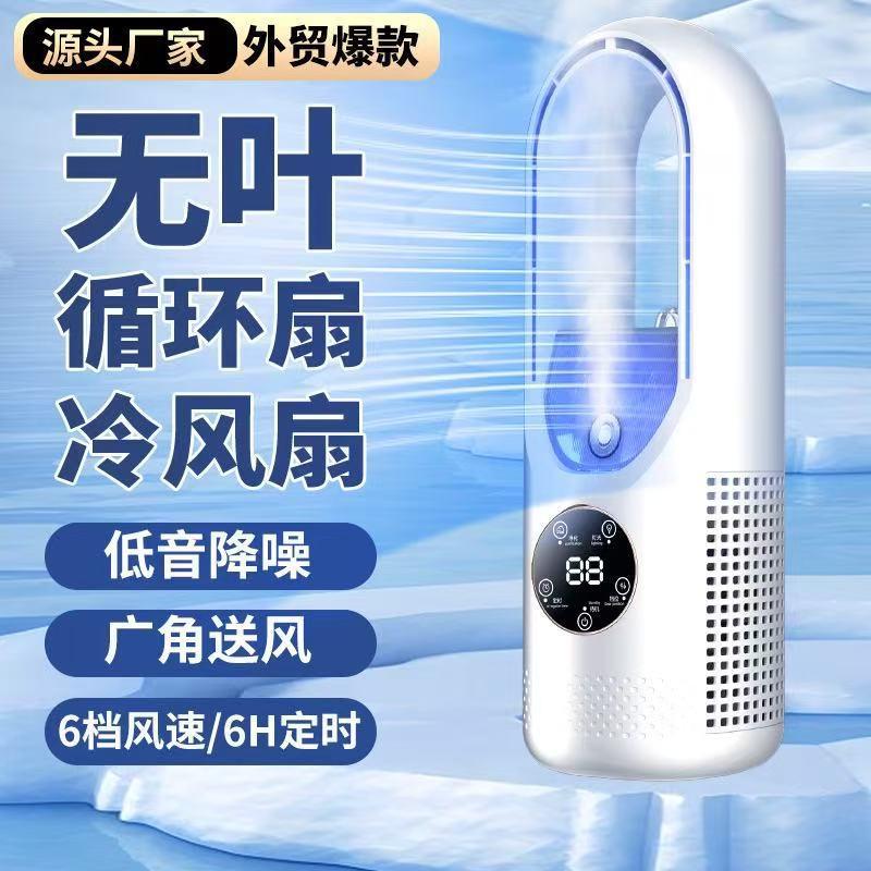 Popular Foreign Trade Product: Spray Electric Fan, Air Cooler for Home, Dormitory, Office, Humidifying USB Multifunctional Timer Fan