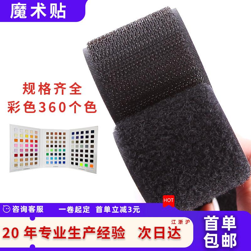 Nylon Velcro 1Cm-15Cm Wide Black and White Thorn Hook Surface Shoe Clothing Accessories Wholesale Sewing Adhesive Tape