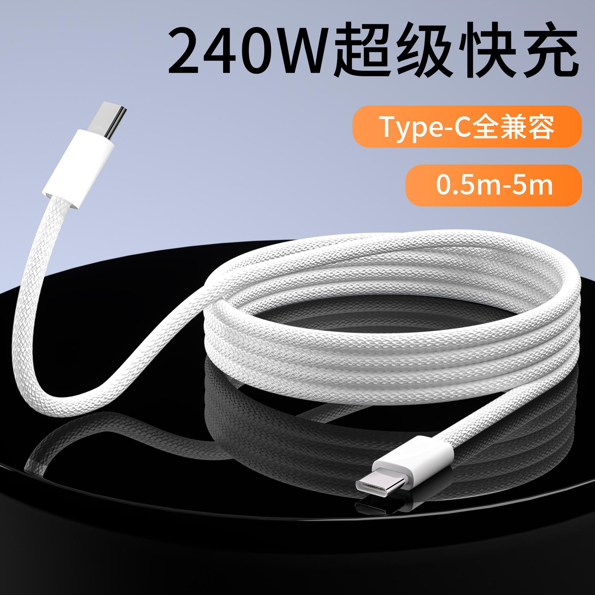 PD240W fast charging data line is suitable for Apple 15/16 notebook tablet charging line with double type-C and 5 meters long