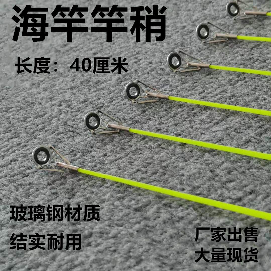 Sea Rod with Section Fishing Rod with Section Sea Rod Slightly Sea Rod A Section FRP Rod Slightly Solid Slightly Fishing Rod A Section