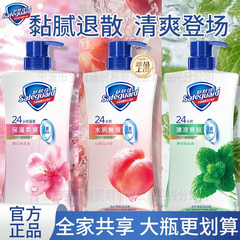 New Product Shuifeijia Shower Gel 680g Large Bottle Moisturizing and Refreshing Shower Gel for Summer Bathing Wholesale