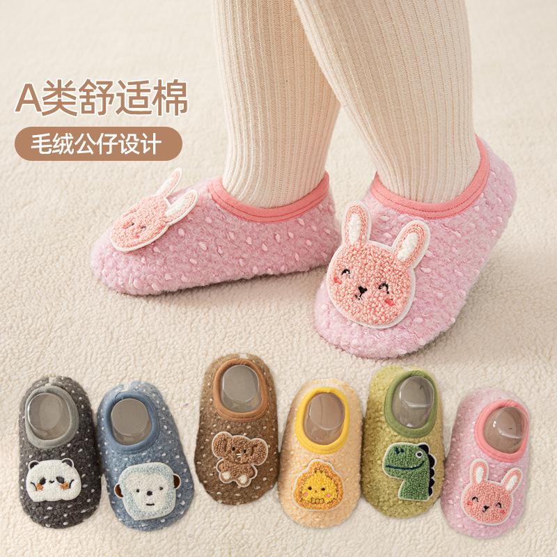 Children's Floor Socks, Non-Slip, Cooling, Baby Socks, Indoor Adult Girls' and Boys' Soft-Soled Floor Shoes