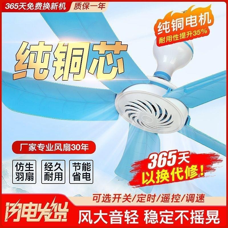 Large Household Ceiling Fan Mosquito Net, Quiet Electric Fan for Home Dormitory Bed, Mini Adjustable-Speed Fan with Strong Wind Power