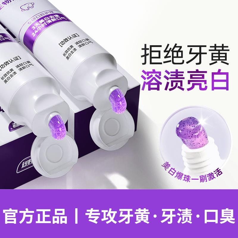 Sukang Color Repair Whitening Toothpaste Freshens Breath, Reduces Bad Breath, Whitens and Removes Stains, Yellow Teeth Lysozyme Genuine Adult