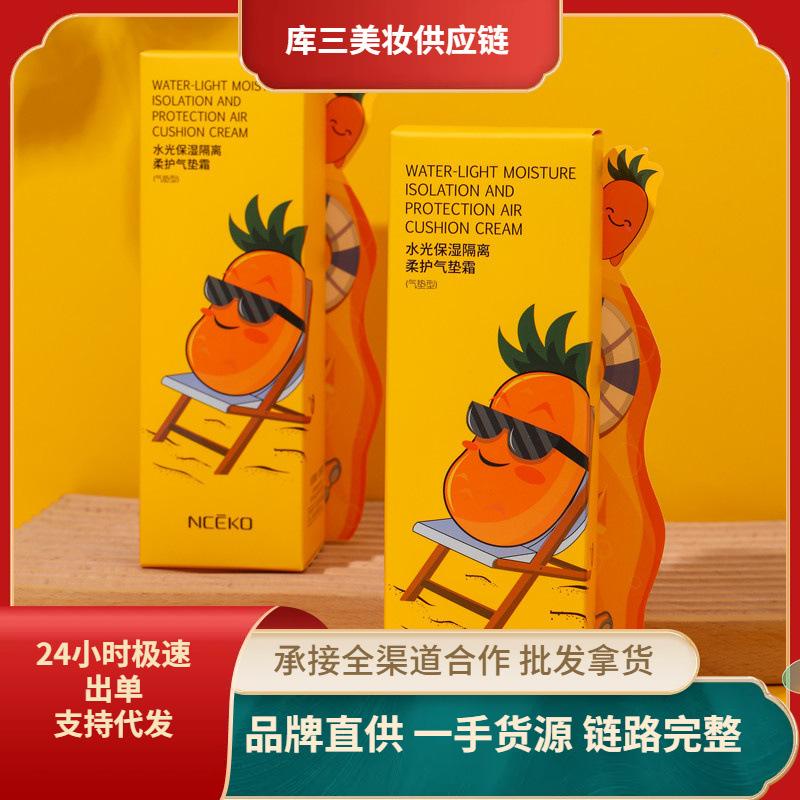 Li Yan Shijia water light moisturizing isolation protective air cushion cream summer seaside facial body isolation 50g net red