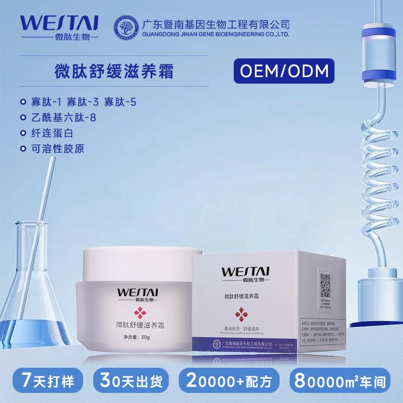 Micropeptide Soothing and Nourishing Cream, Oligopeptide Repair, Multi-Peptide Facial Moisturizing and Hydrating, Post-Sun Repair, Post-Procedure Care