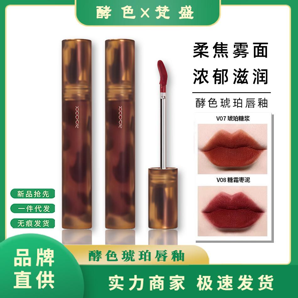 Joocyee Matte Lip Glaze with Ink-Like Texture, Soft Mist Mirror Velvet Amber Nude Color, Light Makeup, in Stock