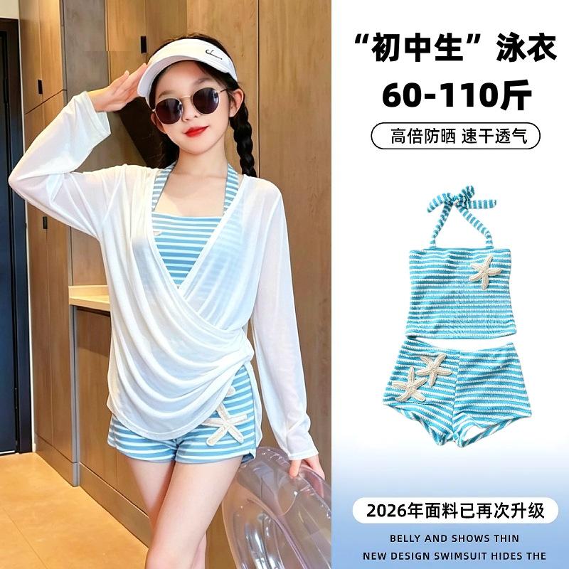 Children's stylish two-piece swimsuit 26 summer vacation style for girls, baby starfish shorts, camisole, sun protection cover-up swimwear