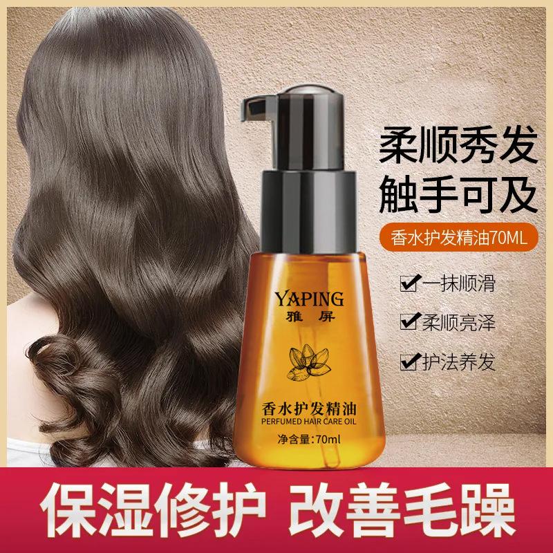 Yapin Perfume Hair Care Essential Oil Smoothes Fried Hair, Improves Dryness and Frizz, Long-Lasting Fragrance Essential Oil for Barber Shops
