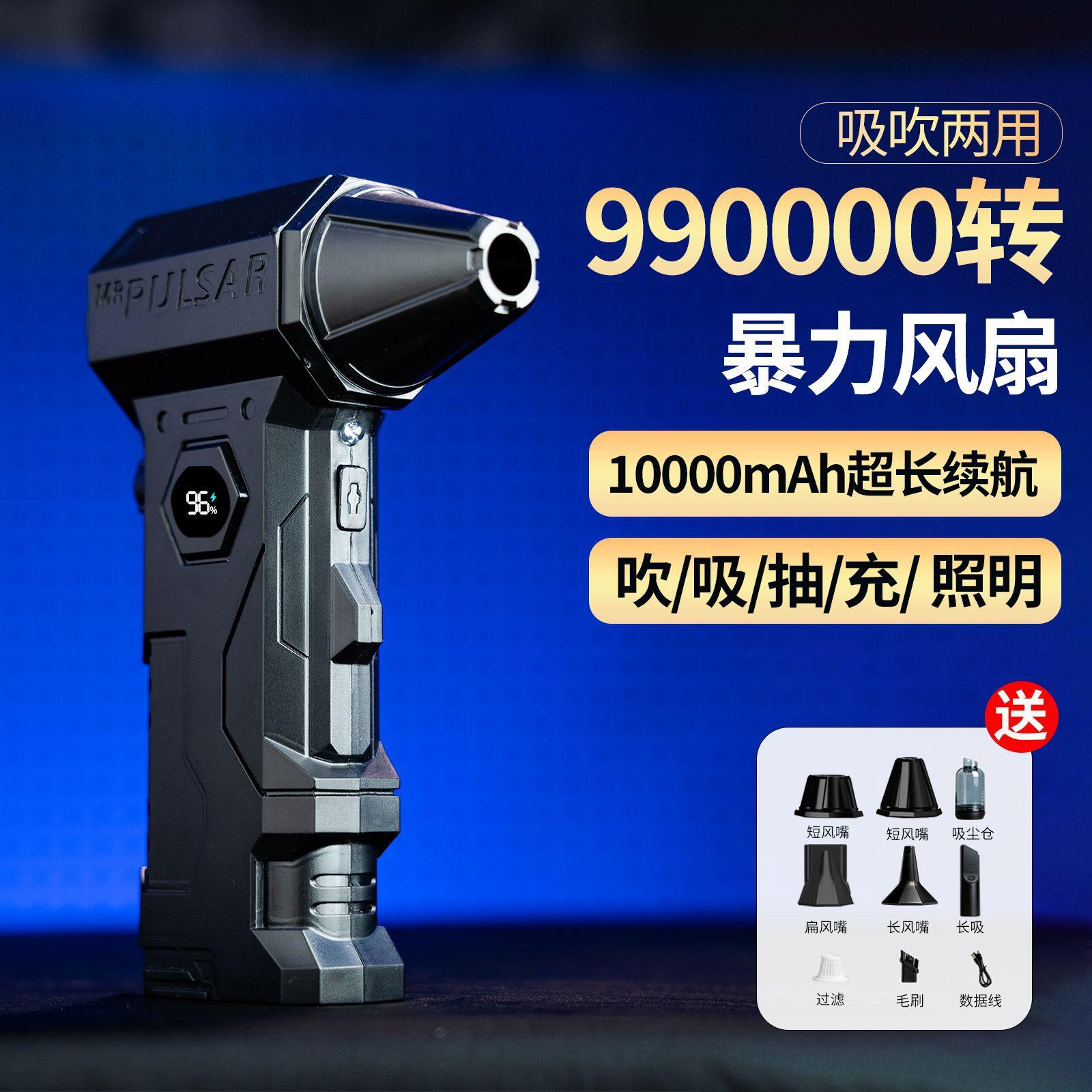 Power Display Violent Fan Turbo Tiktok Internet Celebrity Fan 140,000 Rpm High-Speed Violent Turbo Fan