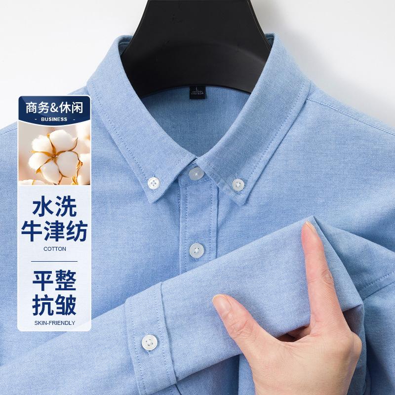 Spring and Autumn Season Washed Oxford Long-Sleeved Shirt for Men, Solid Color, Wrinkle-Resistant, Easy-Care Shirt, Casual Business Workwear