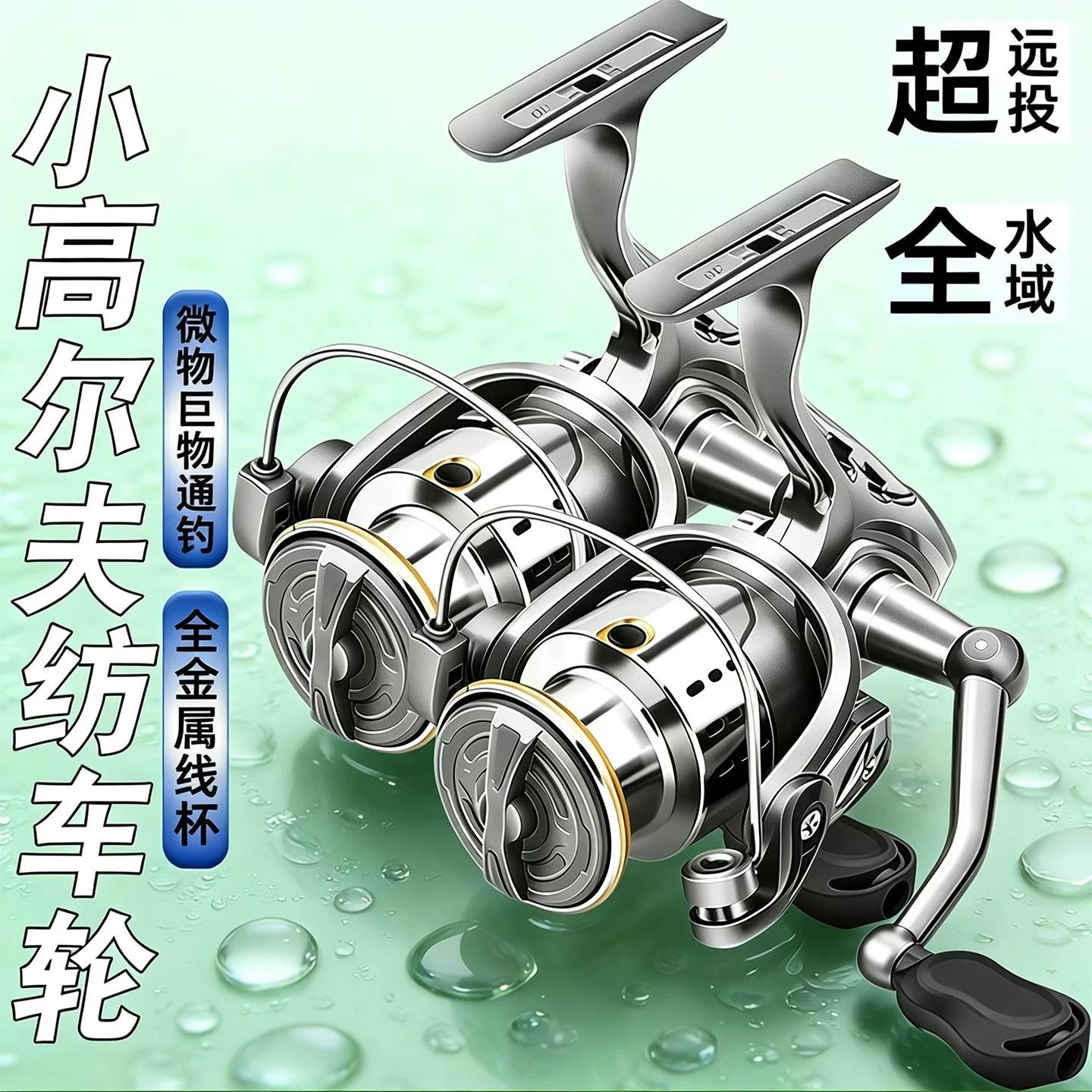 All-metal shallow spool small golf second-generation spinning reel, lure fishing reel, specialized for long-distance casting, sea fishing, and rock fishing