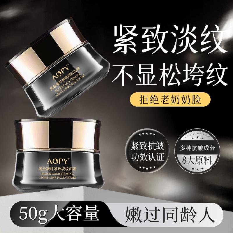 AOPY Black Gold Face Cream Tight Elastic Face Essence Cream Hydrating Moisturizing Fading Fine Wrinkle Peptide Anti-Wrinkle Face Cream