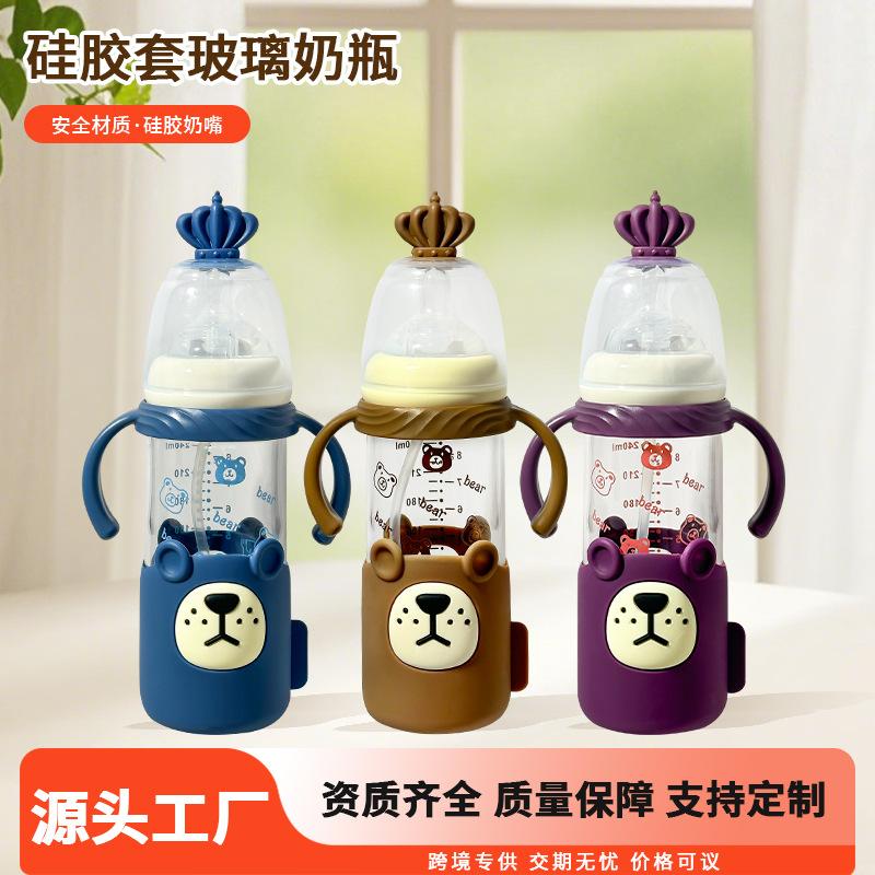 Baby 180/240ml Glass Bottle with Anti-Fall Silicone Sleeve, Straw Cup, Drinking Cup, Maternal and Infant Products, Bottle Wholesale