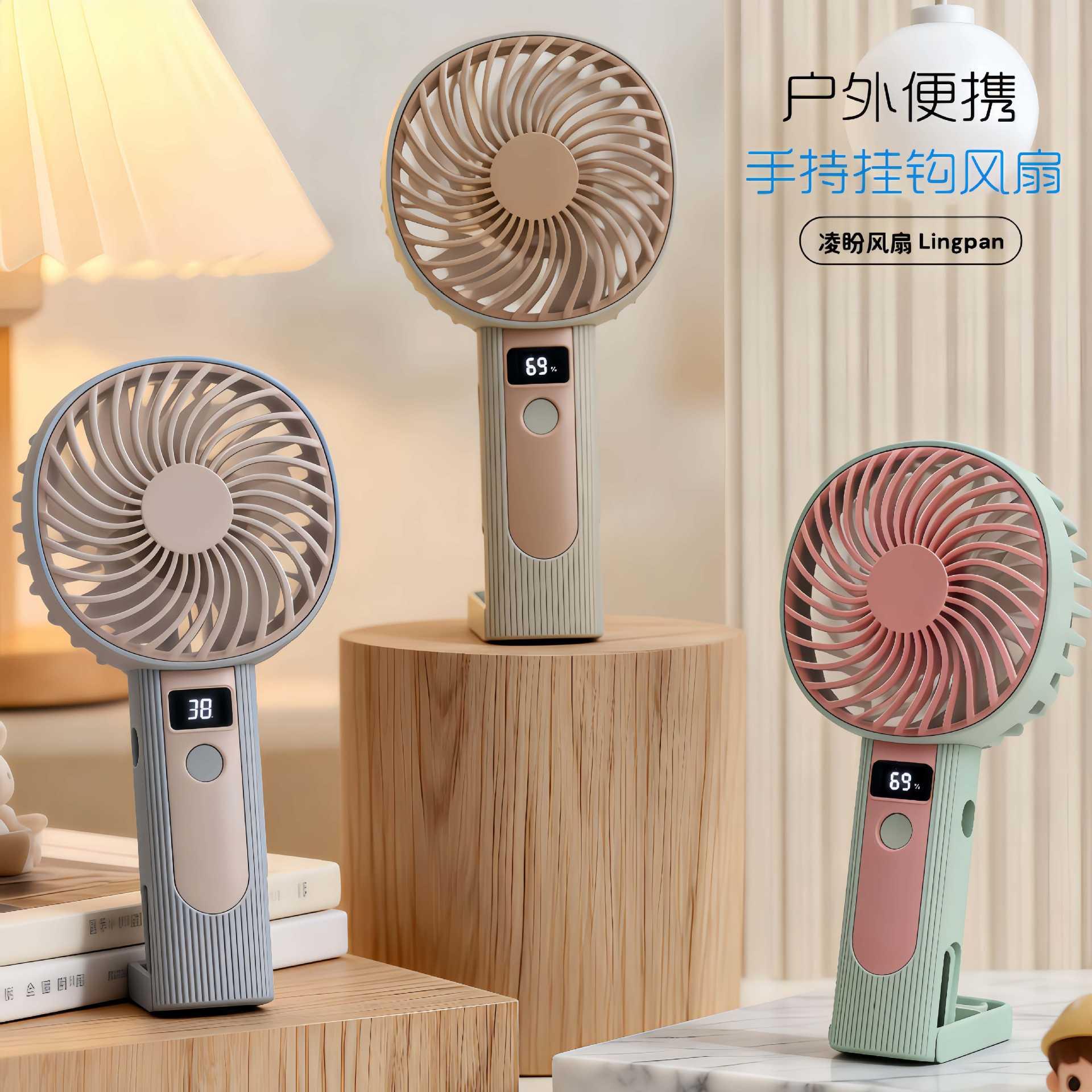 Simple Handheld Digital Display Mini Fan, USB Charging, Dual-Use with Stand and Grip, Stepless Speed Adjustment, with Carabiner for Hanging on Bag