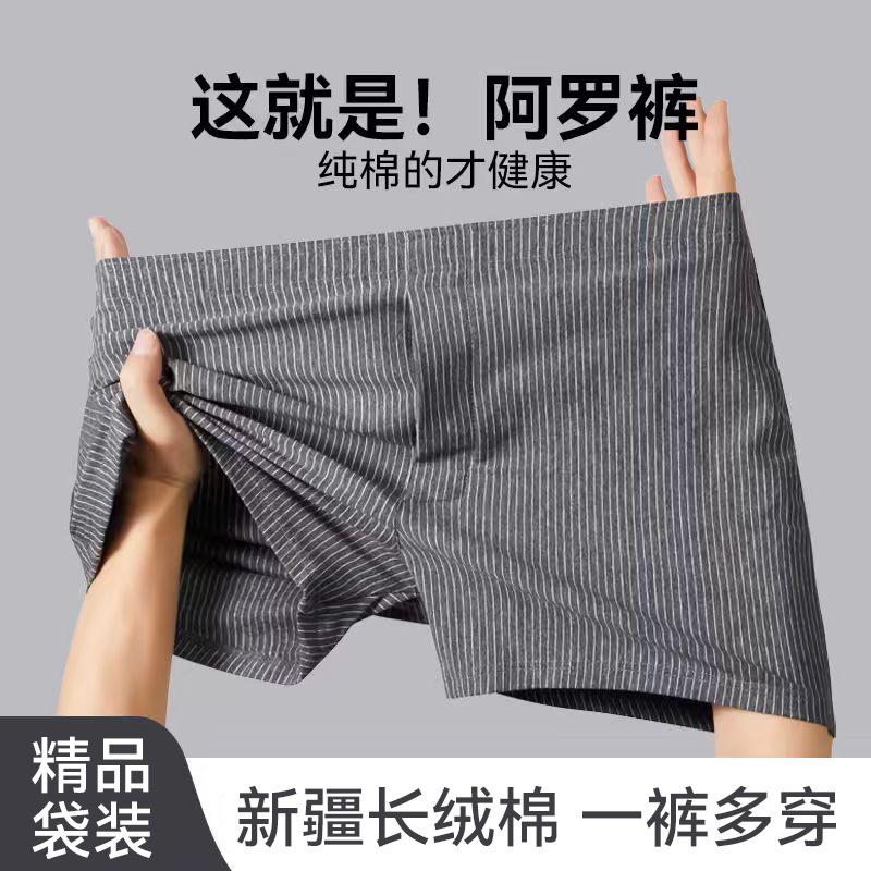 Pure cotton men's boxer shorts, loose fit, men's underwear, pure cotton men's boxer briefs, 2026 new style home sleep pants, large size