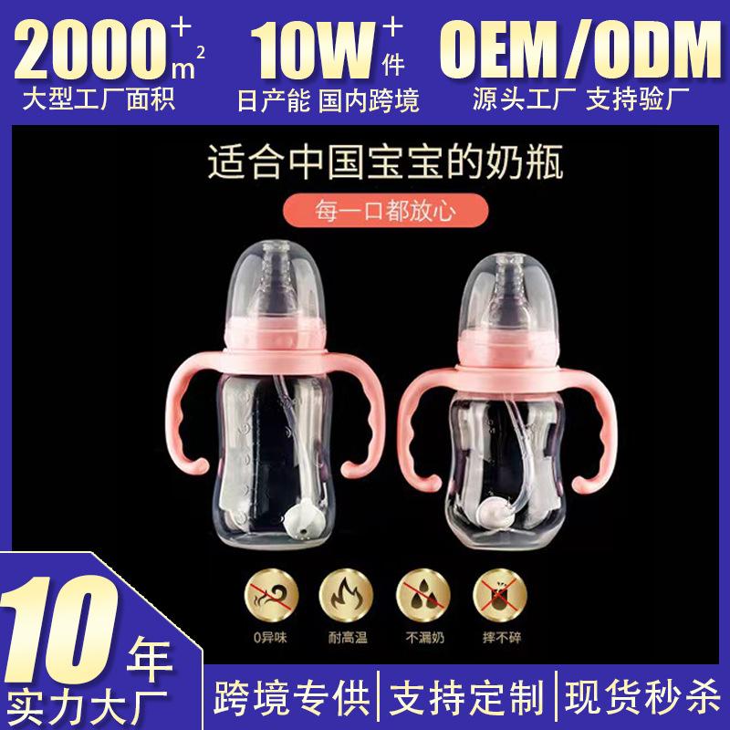 Factory Direct sales baby standard pp feeding bottle mother and baby wholesale newborn plastic feeding bottle with hand