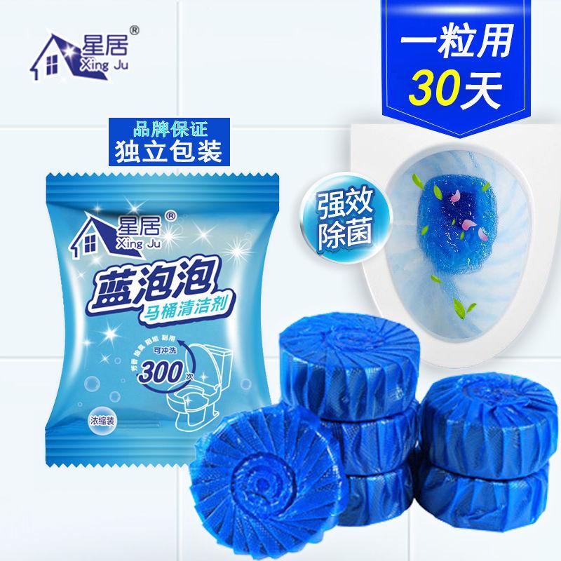Factory direct supply blue bubble aromatherapy deodorant descaling toilet toilet automatic cleaner concentrated pack a generation of hair