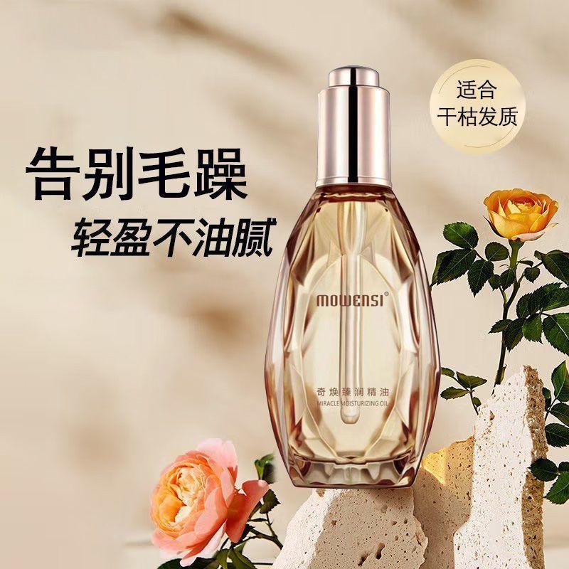 Mowen Siqi Huanzhen Run Wash-free Hair Care Essential Oil Deep Moisturizing and Fumpy Fluffy Dry Tangle Essence