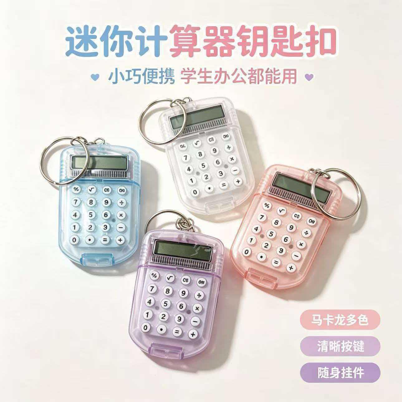 Mini Gift Transparent Flip Calculator for Elementary School Students, Mini Convenient Portable Calculator for Exams, Cute Keychain