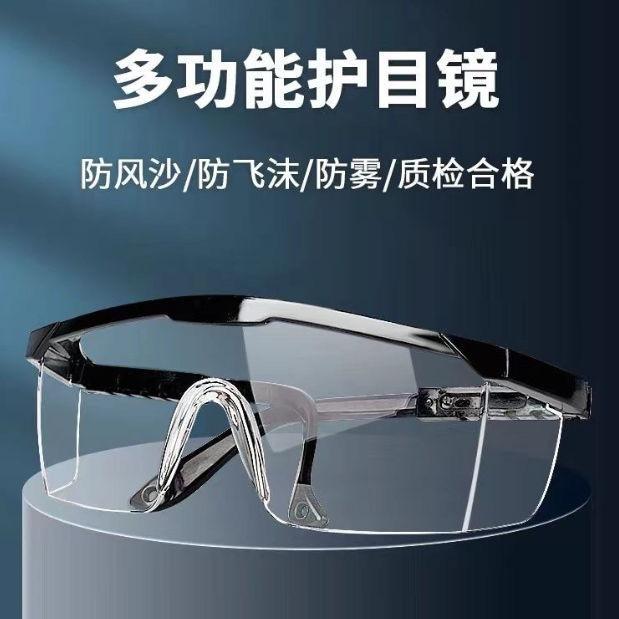High-definition dust-proof goggles, anti-fog, impact-resistant, for eye protection in industrial settings, suitable for grinding, renovation, and cutting, and designed to prevent splashes and dust