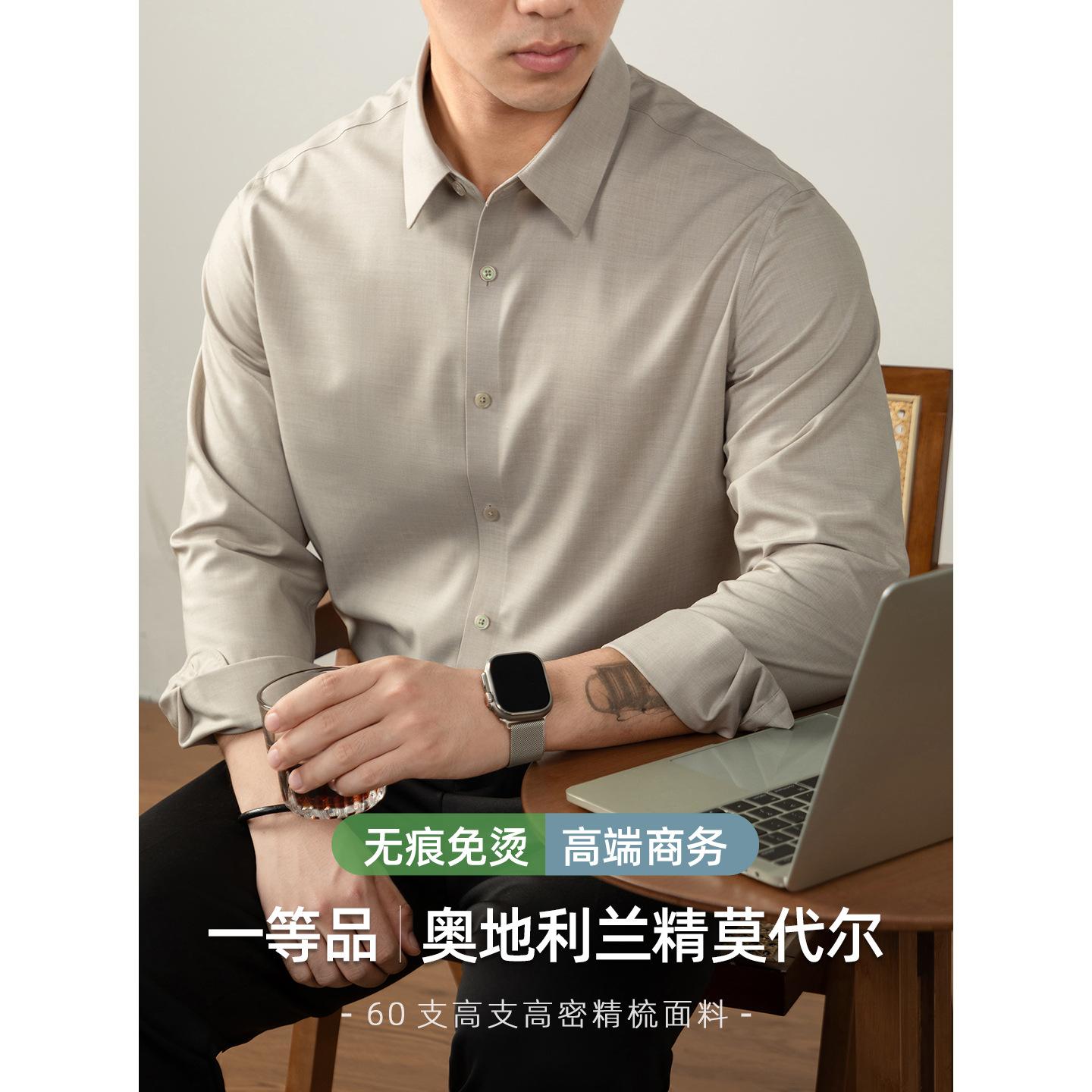 [Lanxess Modal] 60-Count Seamless No-Iron Shirt Men's Spring & Fall Classy Light Business Long-Sleeved Pure Color Shirt