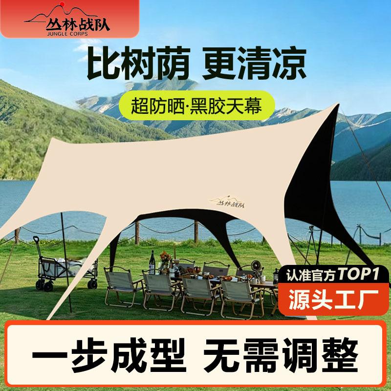 Jungle Warriors Octopus Canopy Tent Outdoor Octopus Instant Setup Camping Thickened Black Coating Sunscreen Quick-Open Canopy