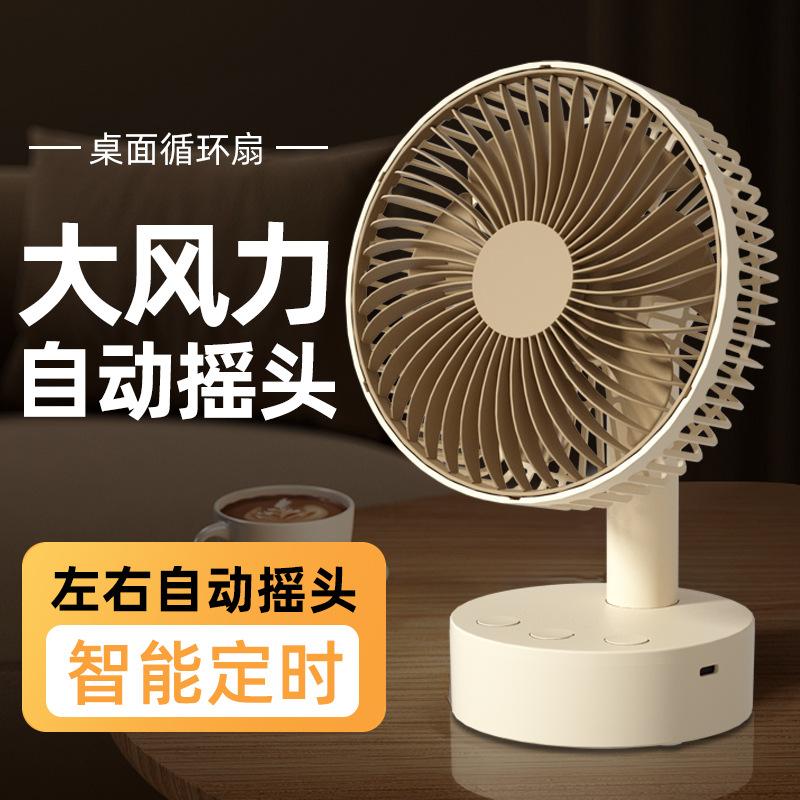 Cassidorf small fan office desktop fan USB6 inch shake head rechargeable desktop bedside fan long endurance