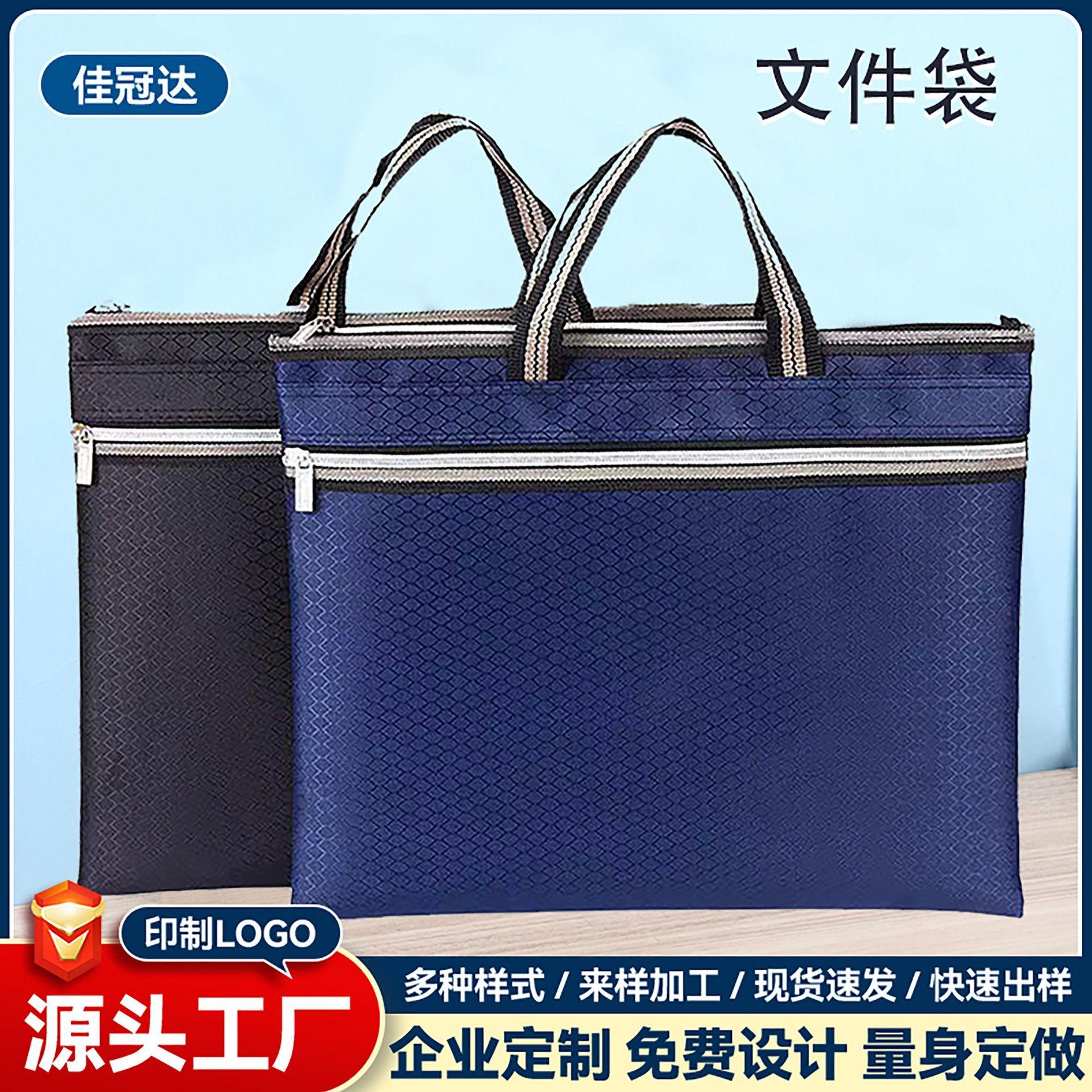Factory supply portable file bag conference zipper file information bag waterproof Oxford cloth business briefcase gift