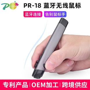 Wireless charging Bluetooth mouse pen type mute non-silent writing pen computer accessories office 2.4g mouse