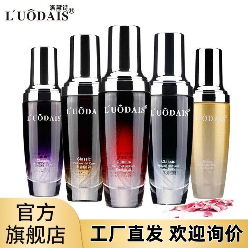 Lodaishi Hair Care Essential Oil Hair Tail Oil Essence Hair Care Diswashable genuine goods Barber Shop Hair Salon Factory Wholesale