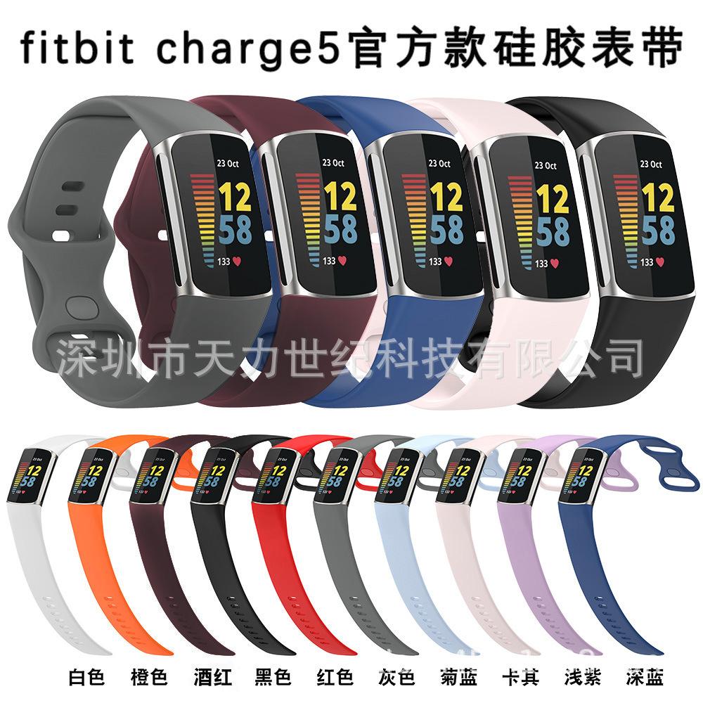 Suitable for Fitbitcharge6/5 Silicone Watch Strap Charge5 Sports Bracelet Belt, Simple, Sporty and Comfortable