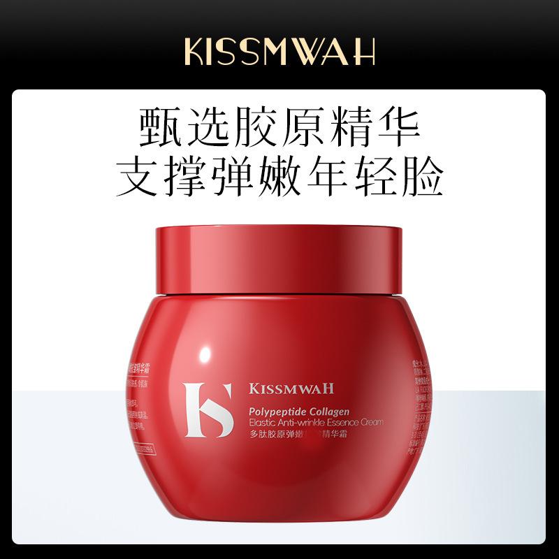KISSMWAH polypeptide collagen elastic tender essence cream facial care cream hydrating factory wholesale generation
