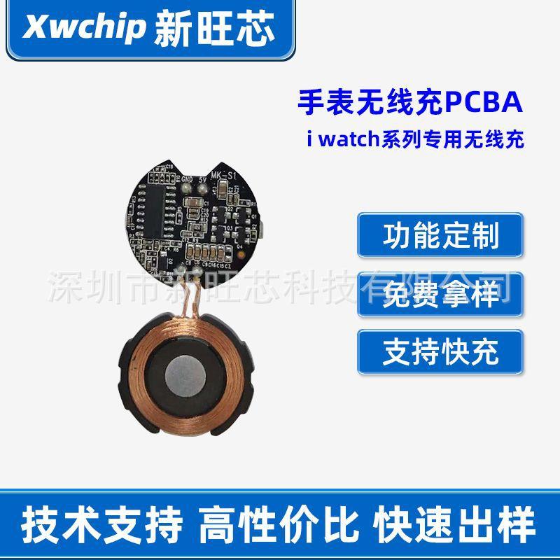 iWatch Watch Wireless Charging Module Watch Wireless Charging Pcba Wireless Charging Circuit Board Module