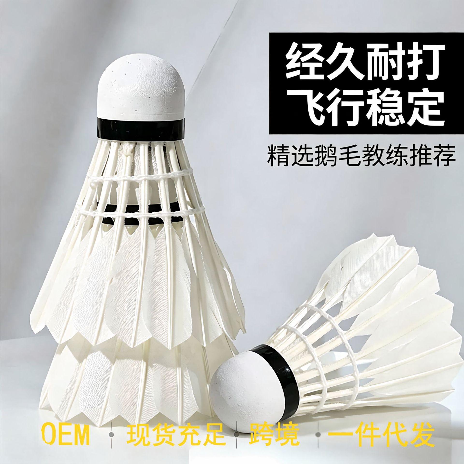 Premium badminton shuttlecocks, 12-pack, durable, suitable for outdoor competitions, training in badminton halls, professional use, cross-border private label and drop shipping