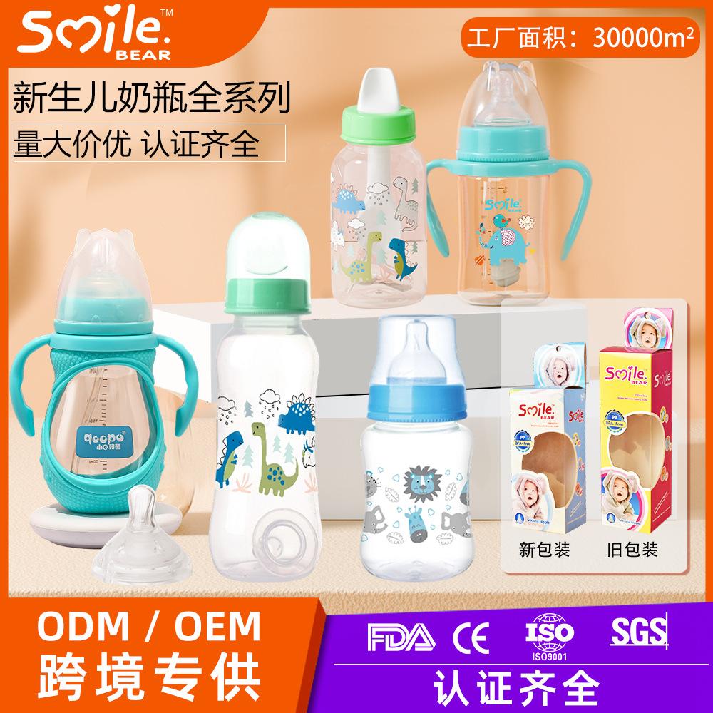 Manufacturer Wholesale Newborn Baby Bottles Food-Grade Plastic Pp Newborn Baby Bottles Anti-Colic Standard Wide-Mouth Bottles
