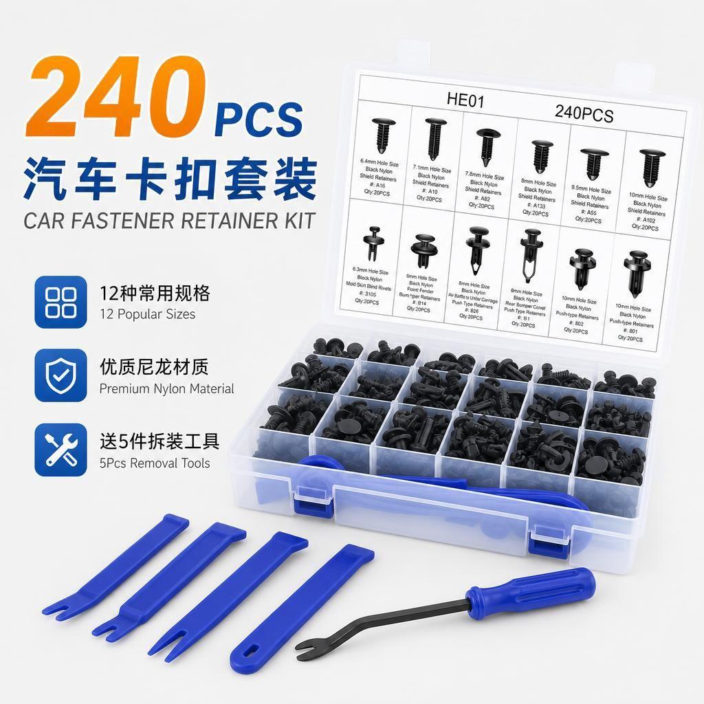 Cross-border automotive fastener set bumper door panel fender rivet clip car clamp fastener fender clip