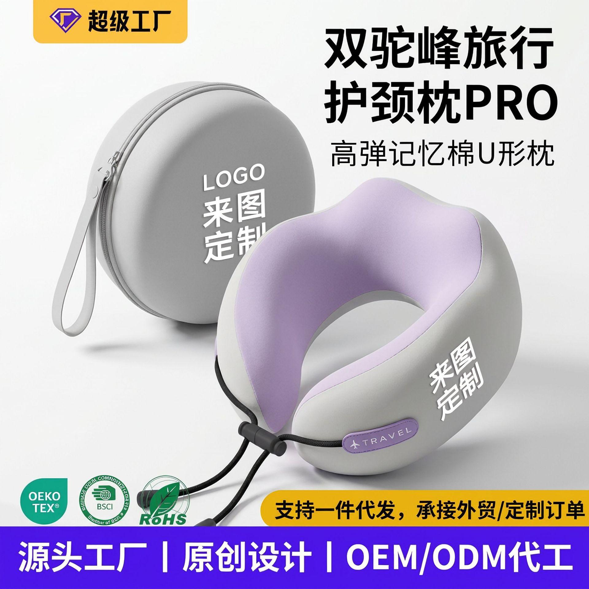 Memory Foam U-Shaped Pillow, Travel Portable Cervical Spine Pillow, High-Speed Rail and Airplane Sleeping Pillow, Neck Pillow, Travel U-Shaped Pillow