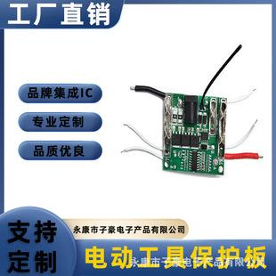 Makita various types of power tool protection board