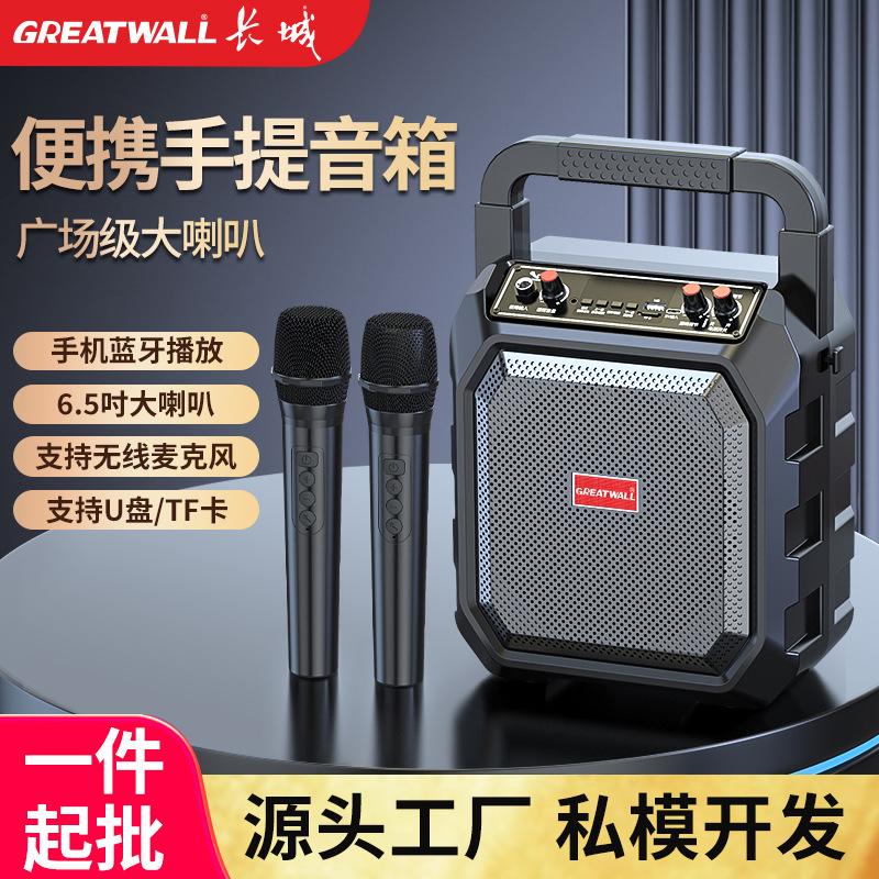 Great Wall M63 Wireless Bluetooth Speaker, High Volume, Portable for Outdoor Use, Supports Card Playback, Suitable for Home Karaoke