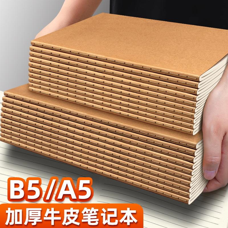 Kraft paper notebook sub-exercise book high school students middle school students reading notepad diary soft horizontal line thick