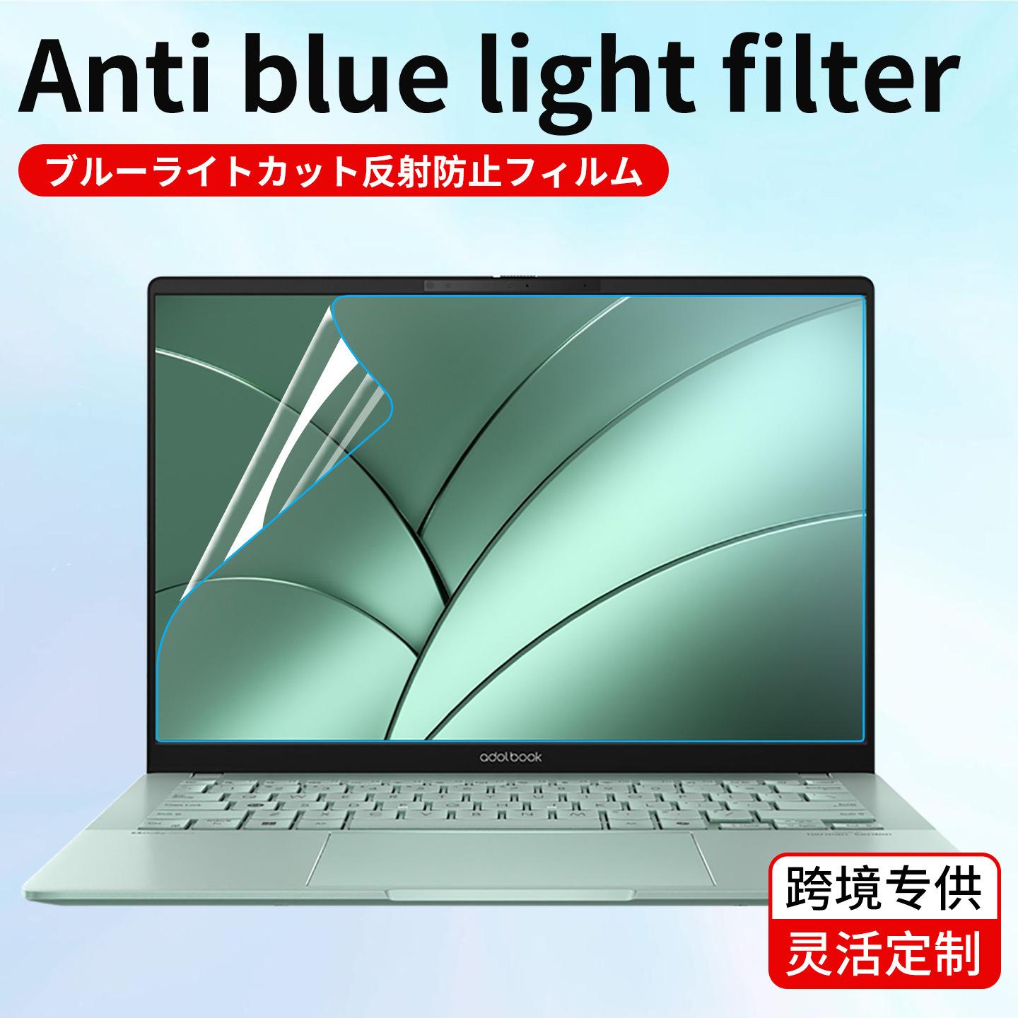 Ar Anti-Blue Light Film Is Suitable for Asus Rog Gunslinger 9Plus Notebook Screen Film Anti-Reflective Tianxuan 6Pro Frosted
