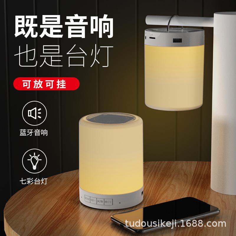 Pat Lamp Bluetooth Audio Night Light Factory Direct Sales Desktop Mini Subwoofer Bluetooth Audio Small Gift Wholesale