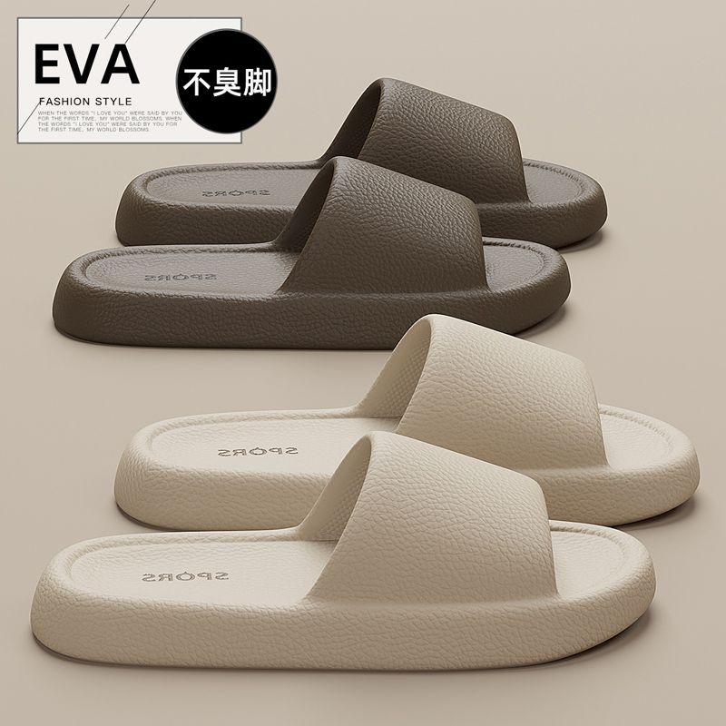 Sandals for Men, Eva Leather Texture, Women's Home Use, Non-Slip Bathroom, Non-Stinky Feet, Home Indoor Summer Bathing